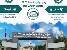  زانکۆیا پۆلیتەکنیک دهۆک دەسسکەفتەکا نوو د رێزبەندیا جیهانی (UI GreenMetric)  دا 2026 ب دەستڤە ئینا 