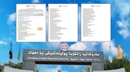  قوتابیێن زانکۆیا پۆلیتەکنیکی یا دهۆکێ خەلاتەکێ نێڤدەولەتی بدەستڤە ئینا 